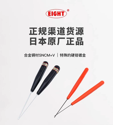 EIGHT Японская импортная шестиугольная отвертка, 1.3mm