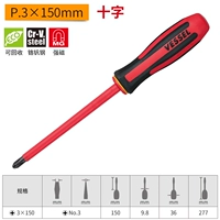 Cross PH3 × 150 мм