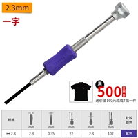 2.3mm