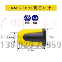 NMC-2PY (сингл)