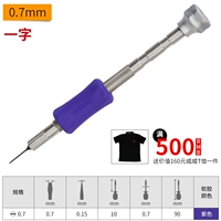 0.7mm