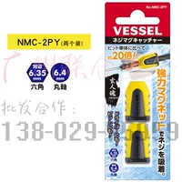 NMC-2PY (2)