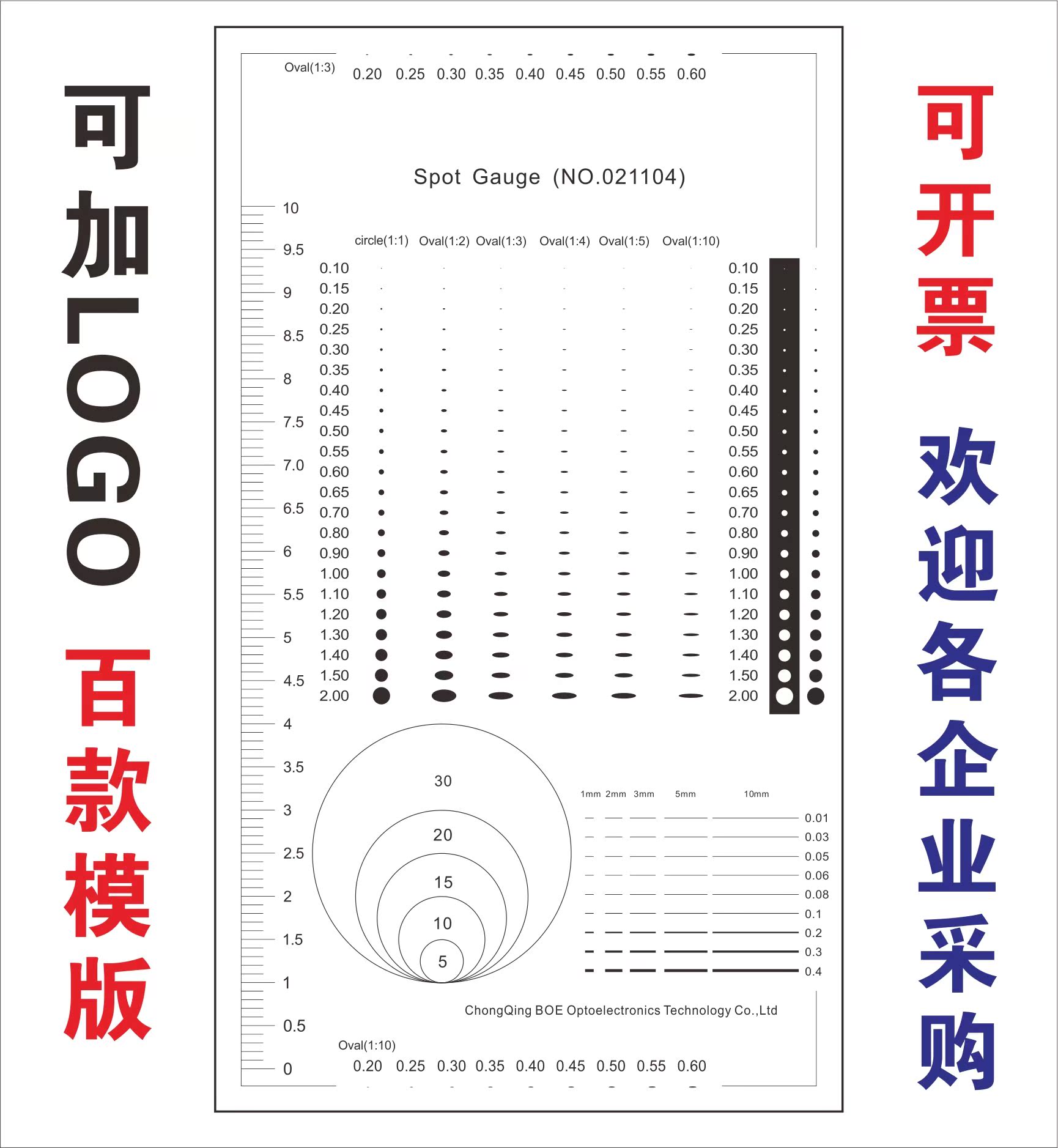 Point line gauge caliper comparison card area gauge scratch circle oval diameter line width line thickness Spot Gauge