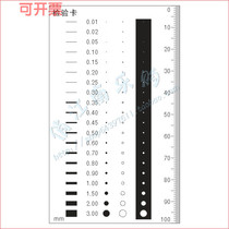  Film ruler Dot line gauge Stain card High precision breast card gauge High precision defect table Comparison inspection card