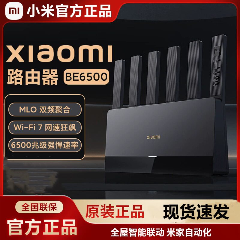 Xiaomi Wi-fi7 ルーター BE6500 Pro Xiaomi Router BE6500 Wi-Fi 7 4-Core 2.5G Ethernet Port lOT