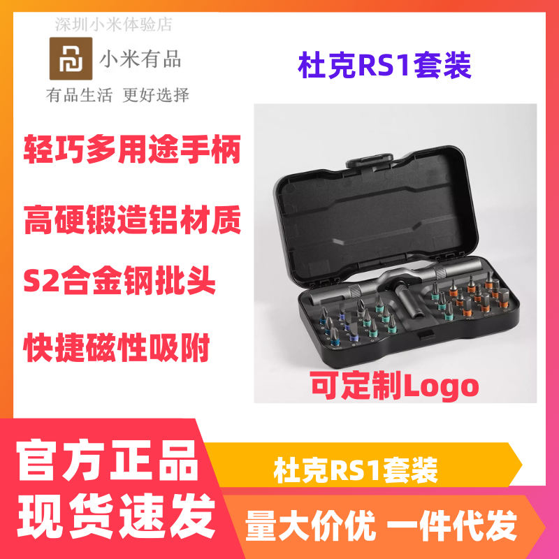 Millet Duke RS1 Multipurpose Ratchet Set Screwdriver Wrench Daquan Hardware Maintenance Multifunctional Toolbox