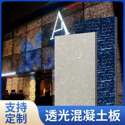 The light-transmitting cement concrete light-transmitting plate pervious art cement high-end star slate profiled precast