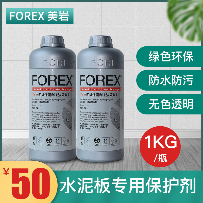 Cement board Meiyan board Wood wire board protective agent Imported strong protective agent for internal and external walls