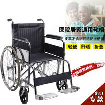 Stainless steel leather waterproof hospital patient wheelchair fracture leg lift Elderly folding wheelchair with toilet