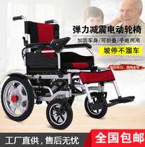 Intelligent folding large obese middle-aged and the elderly Electric wheelchair paraplegic disabled electric four-wheeled scooter