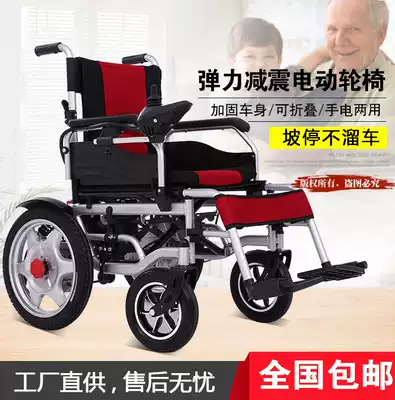 Smart folding large obese middle-aged and elderly electric wheelchair car paraplegic disabled people electric four-wheeler adult scooter