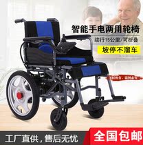 Intelligent automatic small wheel portable thickened folding middle-aged disabled paraplegic electric wheelchair Four-wheeled scooter