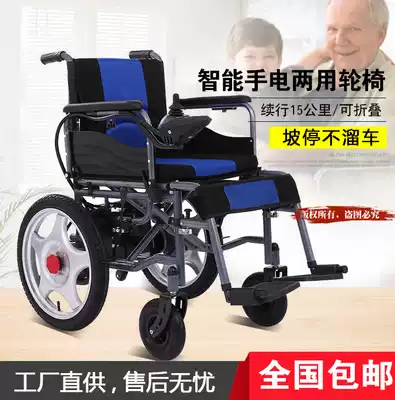Intelligent automatic small wheel portable thick folding middle-aged and elderly people with physical and mental disabilities paraplegic electric wheelchair four-wheel adult scooter
