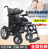 Imported aluminum alloy folding high-end intelligent reinforcement Obesity disabled middle-aged elderly paraplegic electric wheelchair scooter
