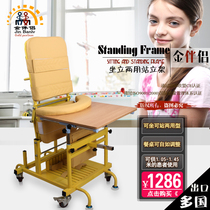 Golden partner childrens standing stand Sit-stand dual-use training exercise rehabilitation equipment Hemiplegic childrens orthotic sitting chair