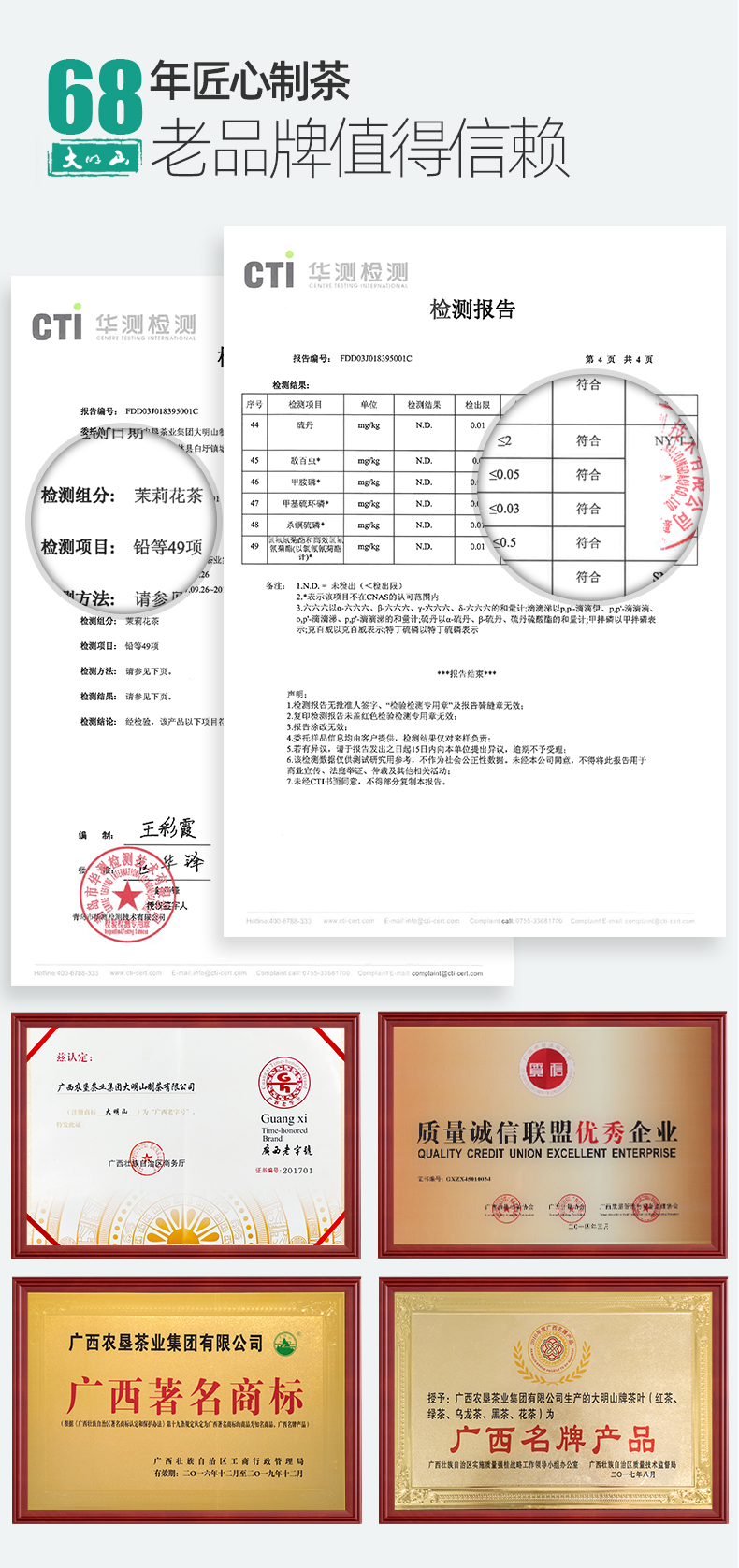 广西老字号 大明山 横县茉莉花茶特级玉螺 250g/罐 图10