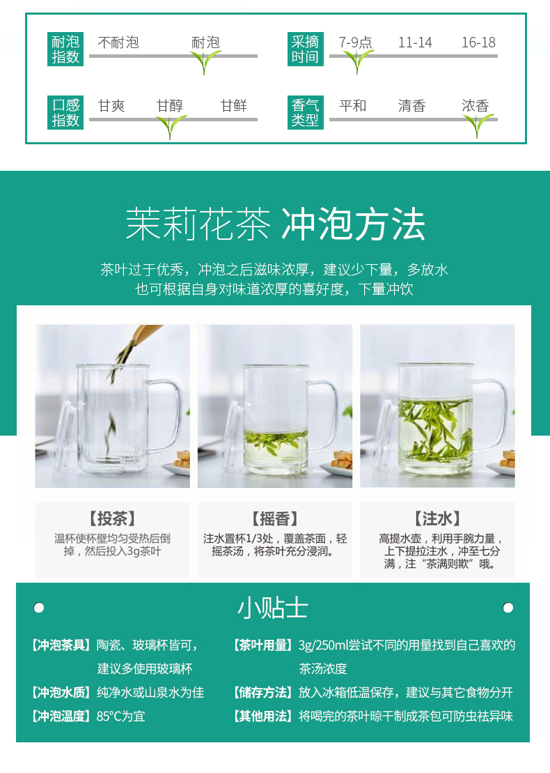 广西老字号 大明山 横县茉莉花茶特级玉螺 250g/罐 图9