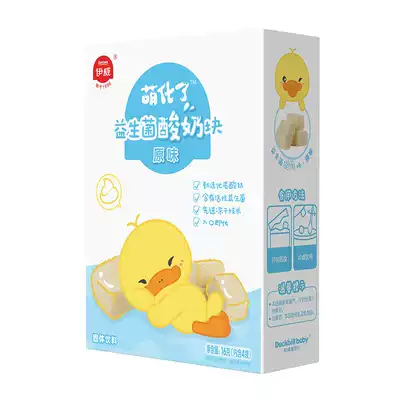 (Tmall U first)Yiwei freeze-dried cheese blocks Baby snack yogurt dissolved beans children's yogurt blocks
