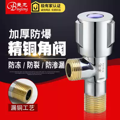 All copper hot and cold triangle valve toilet water heater faucet valve eight-character water stop valve 4 points universal switch