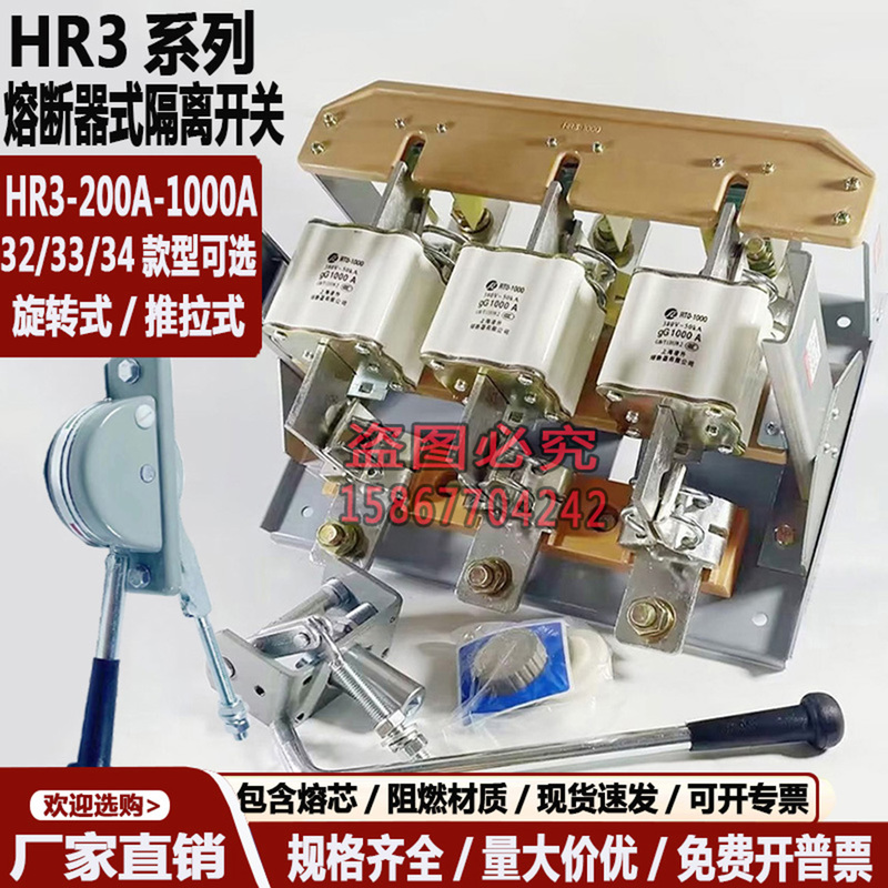 Hr3Bx-1000A/32 Fuse Disconnect Switch 200A 400A 600A 800A Copper Knife Switch Hr3Bx-1000A/32 Fuse Disconnect Switch 200A 400A 600A 800A Copper Knife Switch