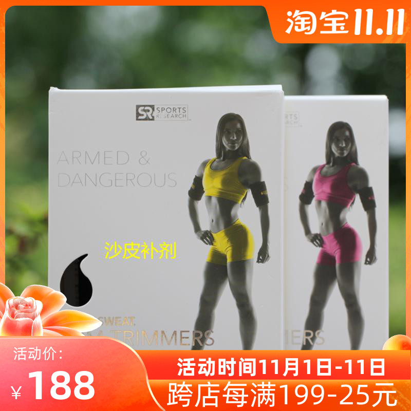 Spot American Sweet Sweat Arm fat shake Arm belt farewell butterfly sleeve goodbye meat pair