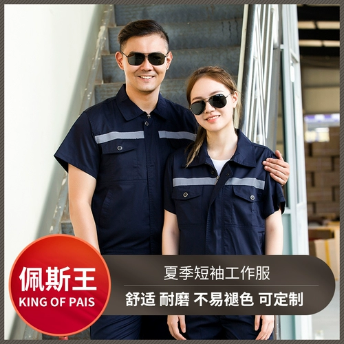 Летний износостойкий светоотражающий комбинезон, короткий рукав