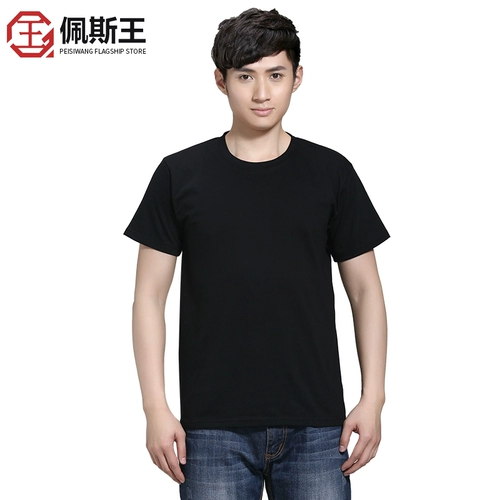 佩斯王 Летняя футболка для работы подходит для мужчин и женщин, делается под заказ, с печатью вашего логотипа, короткий рукав