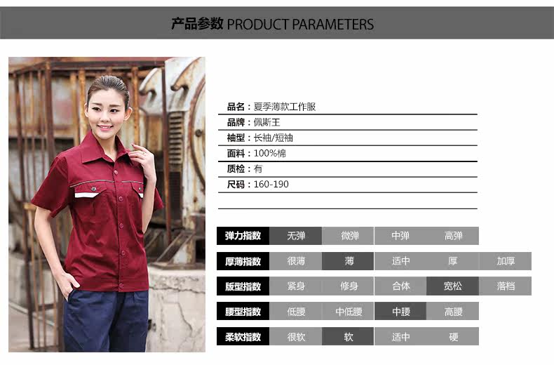 Vêtement de travail en coton - Ref 1911883 Image 24