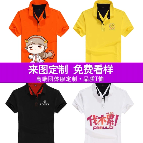 Летняя футболка для работы подходит для мужчин и женщин, делается под заказ