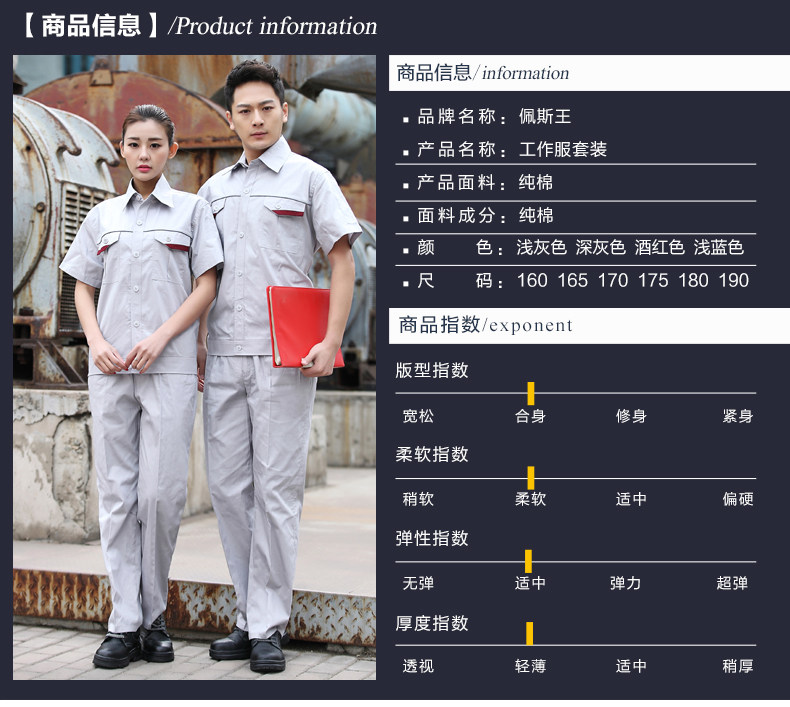 Vêtement de travail en coton - Ref 1911689 Image 24