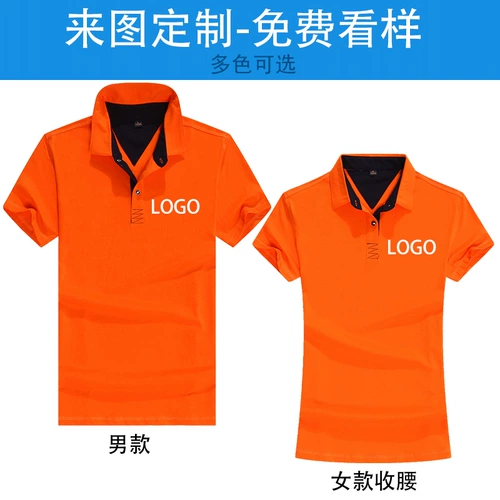 Летняя футболка для работы подходит для мужчин и женщин, делается под заказ