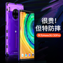 Suitable for Huawei mate30pro mobile phone case mate30 personality creative limited edition metal protective case All-inclusive anti-fall airbag Silicone ultra-thin 5g version net red female models tide brand hard shell men