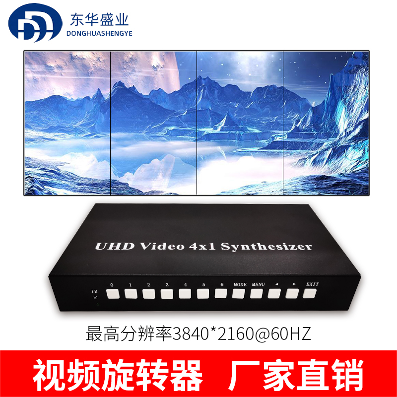 HDMI Vertical Screen Converter Image 90180270-degree Rotator HD Film Vertical Screen Conversion Processor