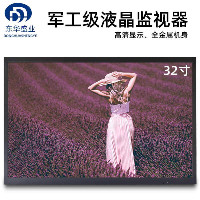 32 inch LCD monitor monitor monitor HD monitor screen industrial