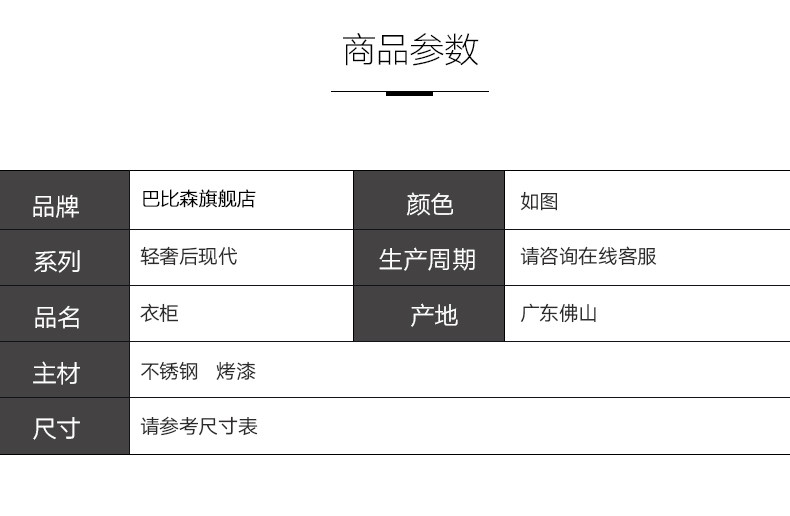 Подробная информация о гардеробе_11.jpg