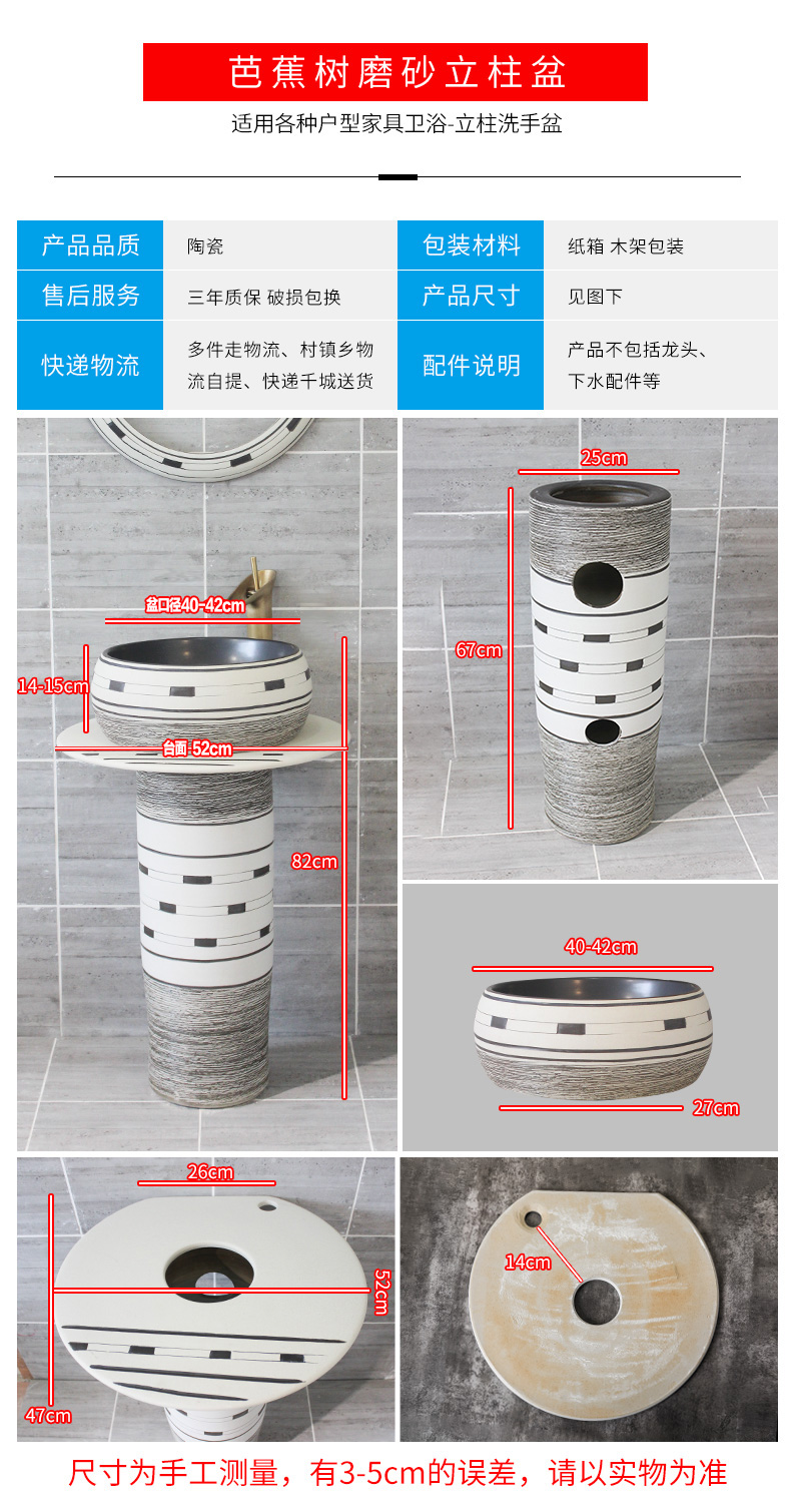 Ceramic antique one - piece pillar sink basin balcony column basin bathroom floor creative lavatory