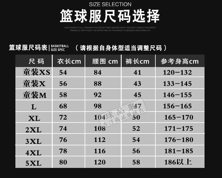 Quần áo bóng rổ phù hợp với đồng phục tùy chỉnh đồng phục nam 	quả bóng rổ cho bé	