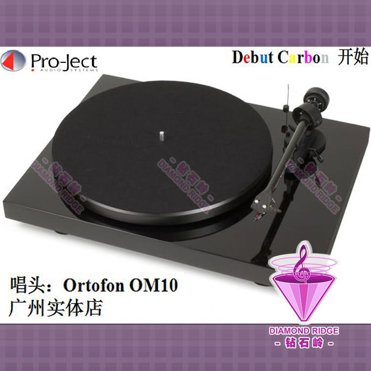 Austrian Pro-ject disc starts Debut Carbon DC black film recorder highly wind singing