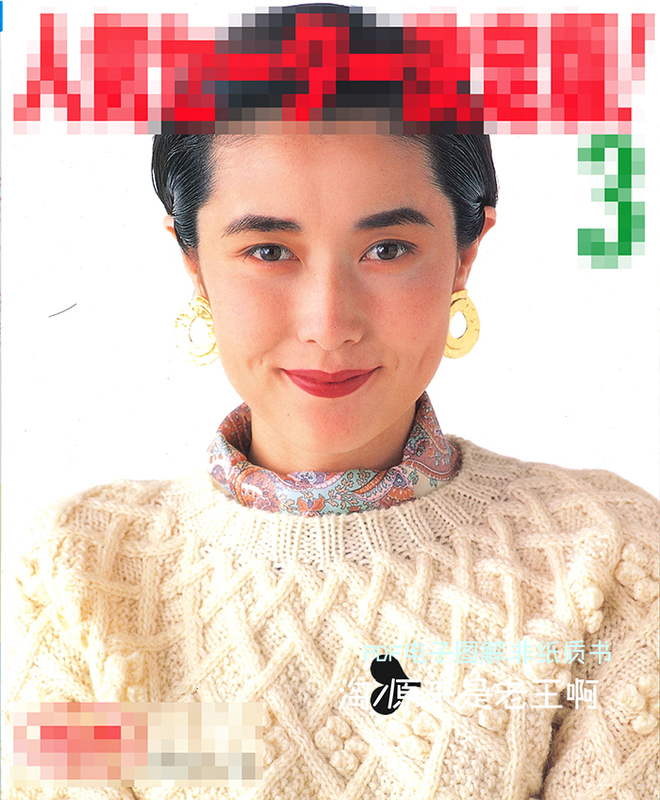 Japanese Popular Knitting Patterns Complete Edition 3 1993 Knitting Diagrams Knitting Needles Japanese Popular Knitting Patterns Complete Edition 3 1993 Knitting Diagrams Knitting Needles