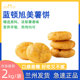 新品抢购 蓝顿旭美冷冻油炸圆薯饼2kg原装 营养早餐 煎烤均可