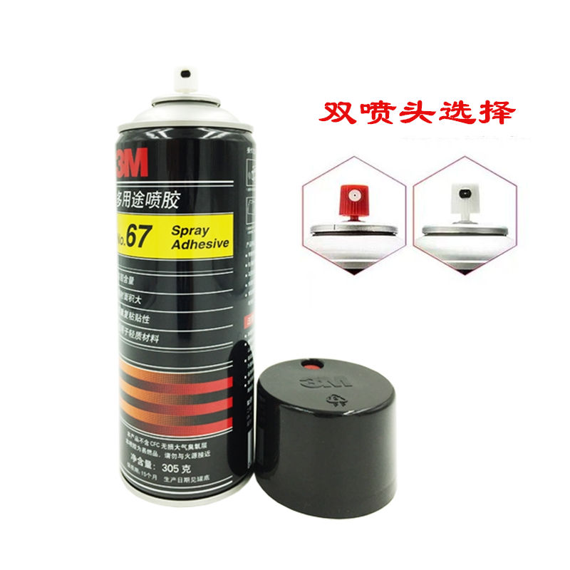 3M spray glue 67 direct spray glue acrylic plate photo frame paper-cut light material and other multi-function 305g