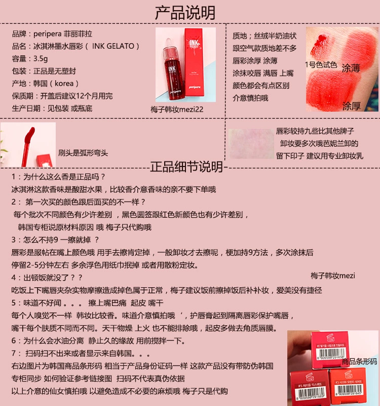 Plum Beauty Makeup Peripera INK GELATO Ice Cream Fruit Lip Gloss Lip Glaze - Son bóng / Liquid Rouge