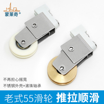 Aluminum alloy door and window pulley 55 type old pulley moving window roller sliding door wheel bearing nylon wheel accessories