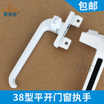 Monledge 38 White 7-character handle plastic steel window lock handle lock aluminum alloy window handle door and window handle lock
