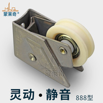 Monledge 888 aluminum alloy window pulley steel nail bearing stainless steel sliding door wheel old push-pull door and window roller