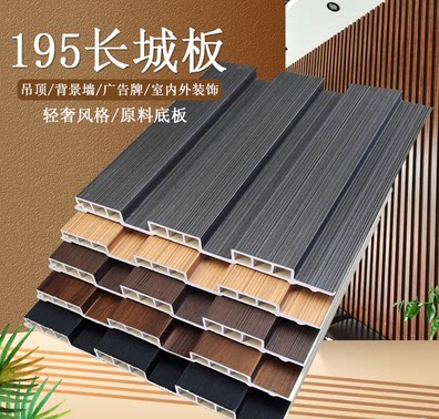 Ecological wood big high wall board balcony suspended ceiling siding board concave-convex background wall wooden grille decorative board green wood