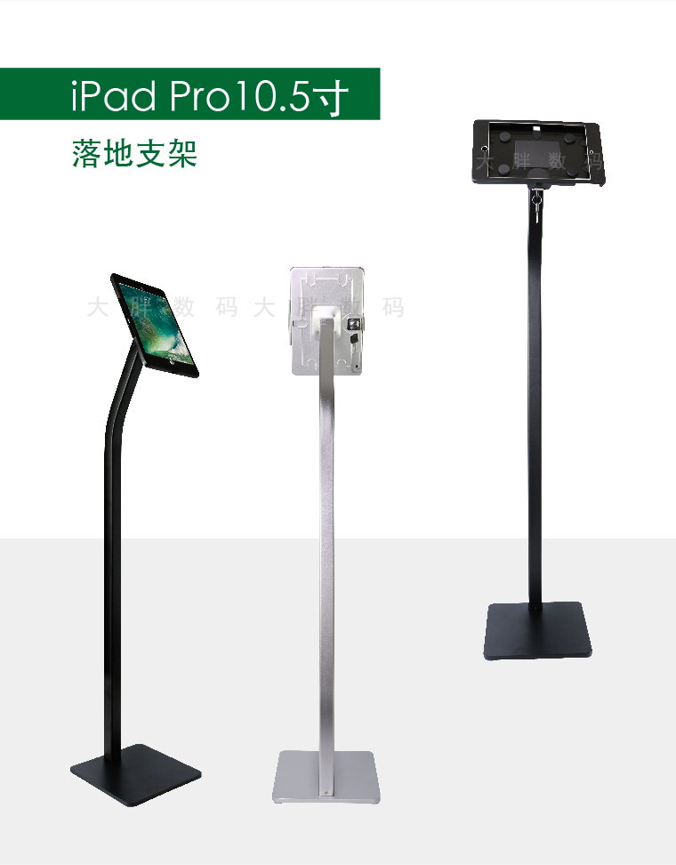 IPad giữ tablet màn hình sàn chống trộm khóa Air Pro9.7 inch nhôm máy tính dọc khung - Phụ kiện máy tính bảng bàn phím ipad air