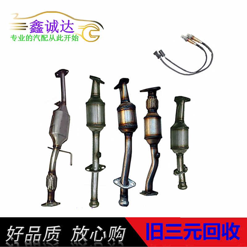 Suitable for 5-rhombus single row double row small cyclone thriving sunshine Yangguang RMBthree catalyst purifier oxygen sensor