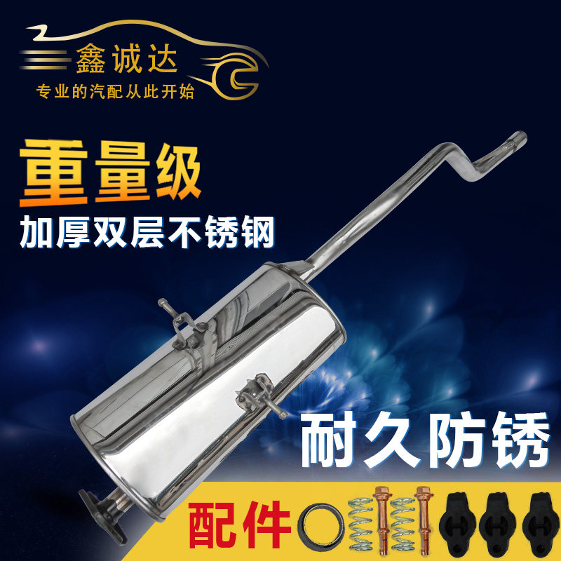 Suitable for 5-rhombus light 6376A36390QFAF6386 6381 Hon. exhaust pipe silencer silencer