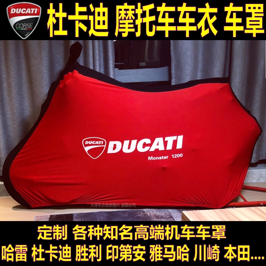 Ducati motorcycle cover car cover X devil 1260s795 hacker 899 road 848 monster 821 Lantu 1200